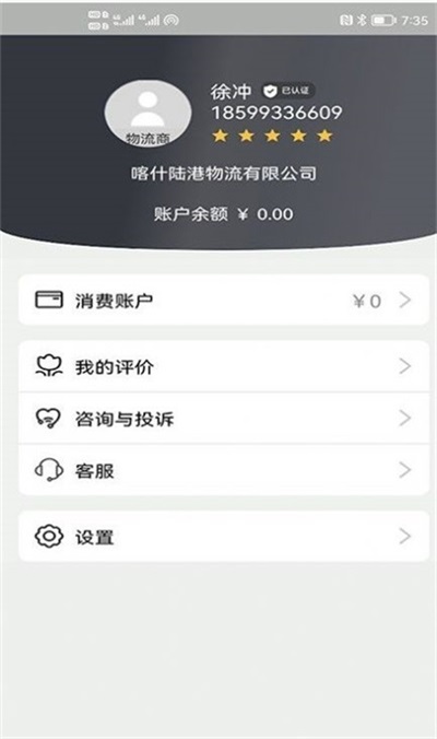 驼运通