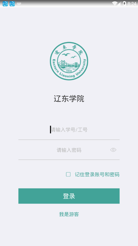 辽东学院截图