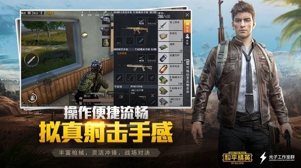 免费直装科技PUBG