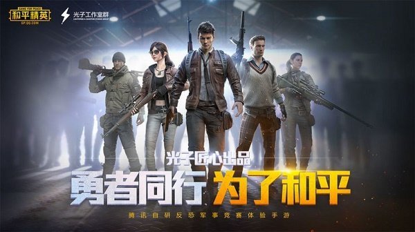 免费直装科技PUBG