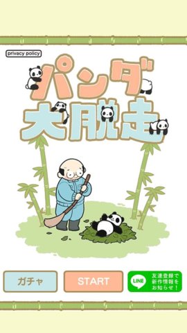 熊猫大逃脱截图