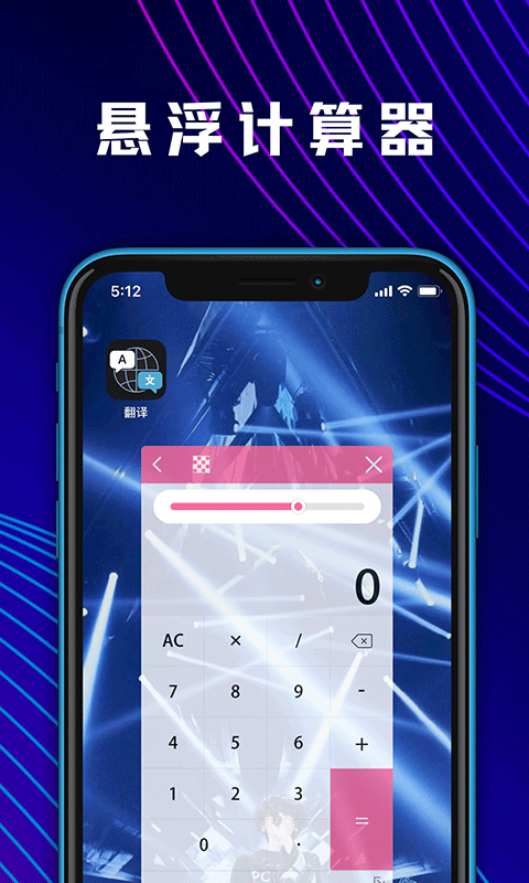 小易数学计算器截图