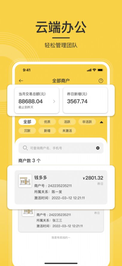 云哆伙伴截图