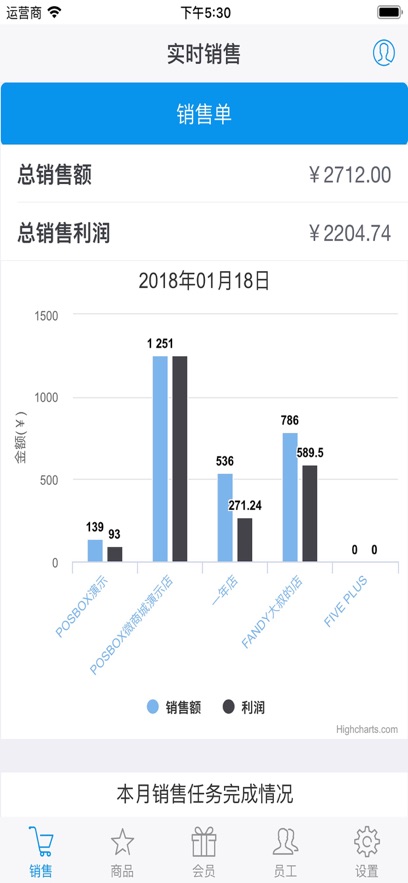 我的收银宝