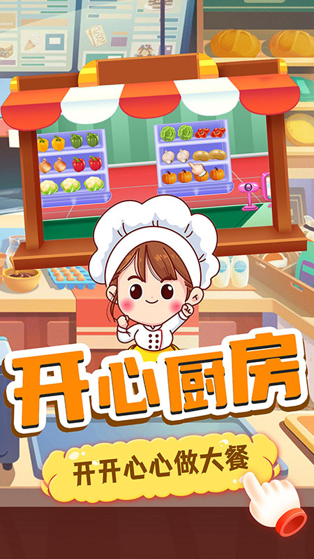 奇妙宝宝便利店截图