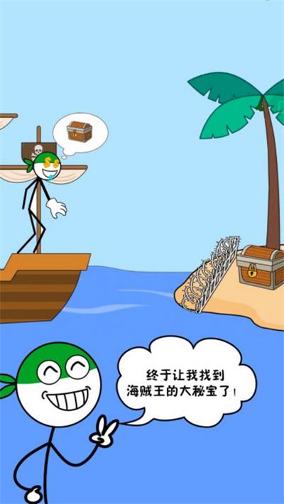暴走火柴人截图