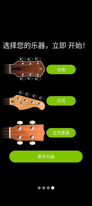 guitartuna吉他调音器免费版