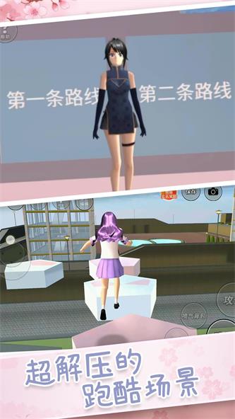 樱校模拟器截图