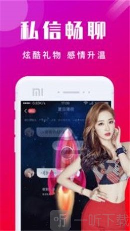 足控社交app截图