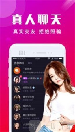 足控社交app截图