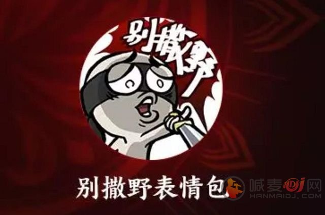 永劫无间别撒野表情链接 永劫无间qq音乐活动链接入口