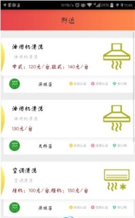 家家用截图