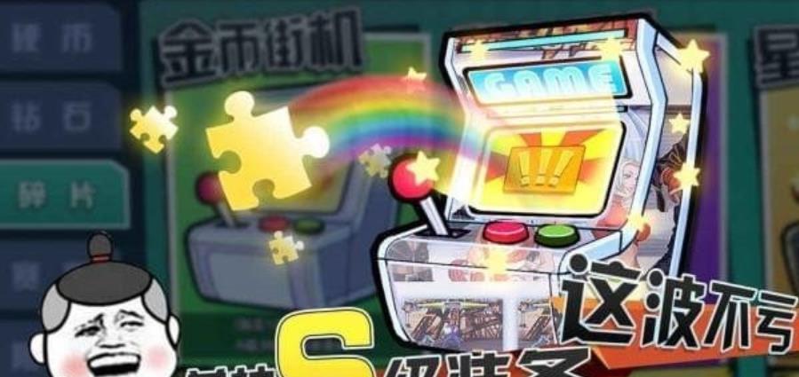 战斗吧表情帝截图