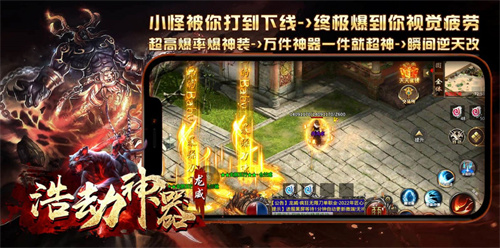 龙威浩劫神器