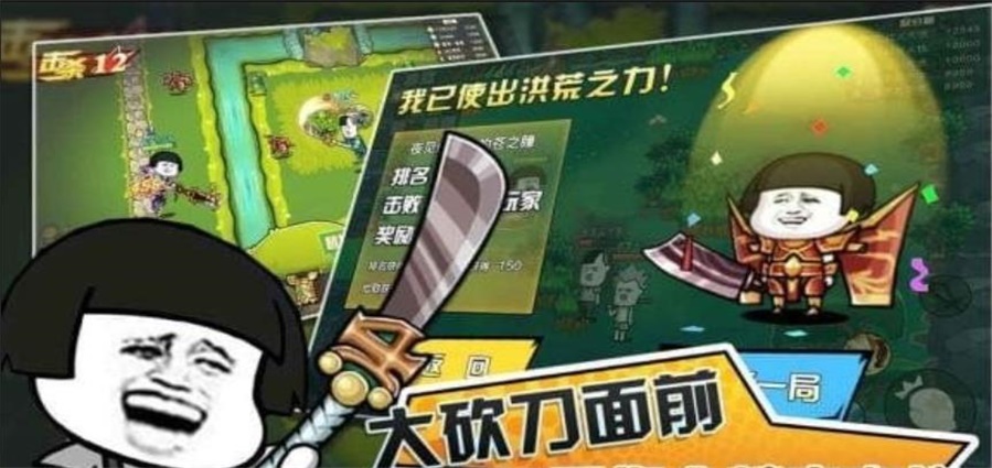 战斗吧表情帝截图