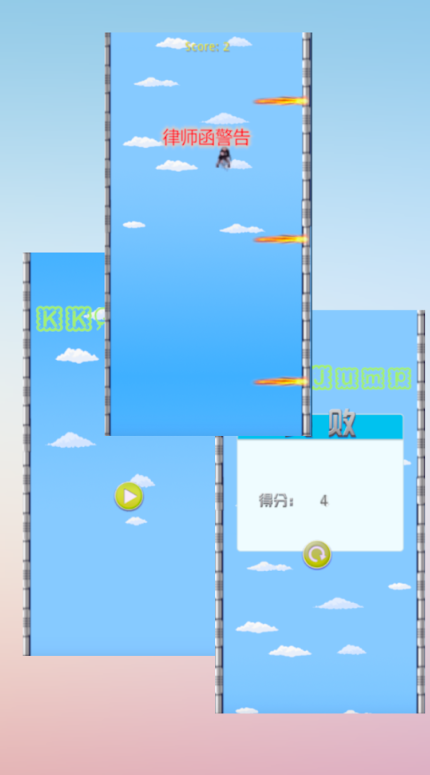 KKJump截图