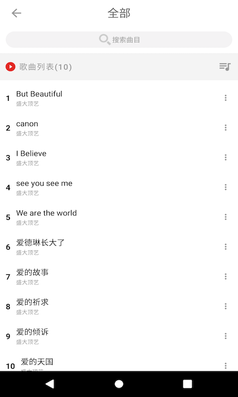 CANPULE钢琴