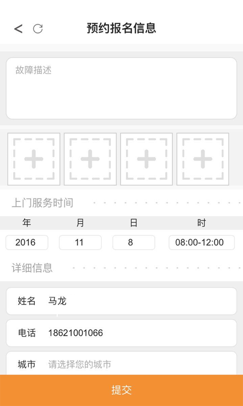 宅快修