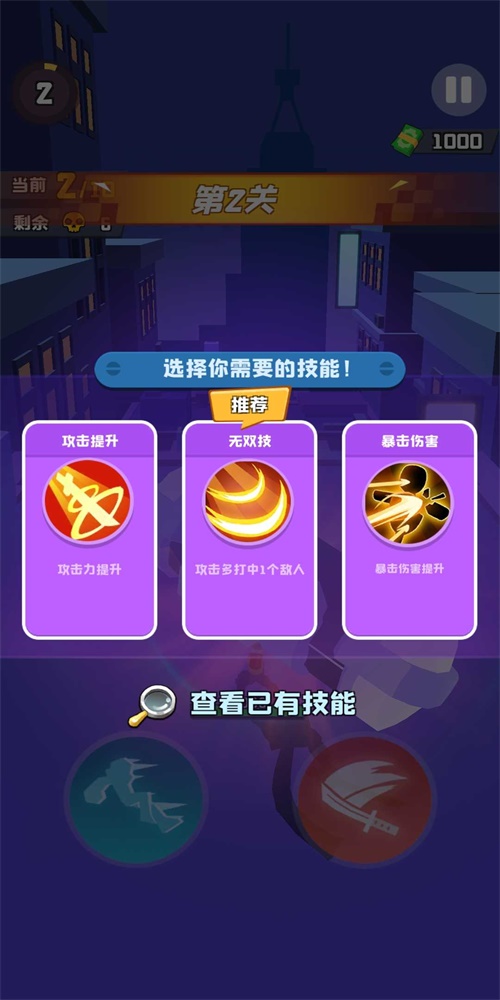 奔跑的杀手截图