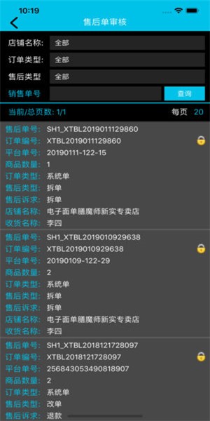 软维BRP