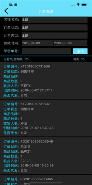 软维BRP