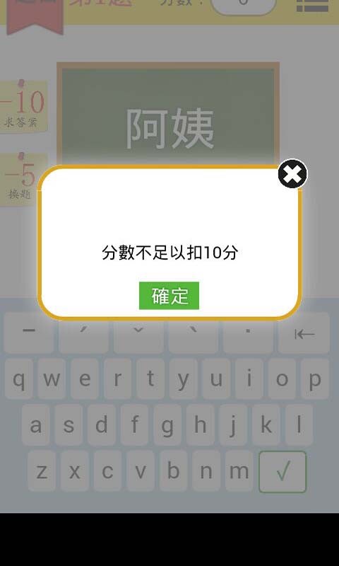 拼音考考你