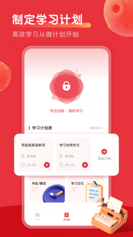 乐读优课吧截图