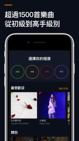 flowkey流琴