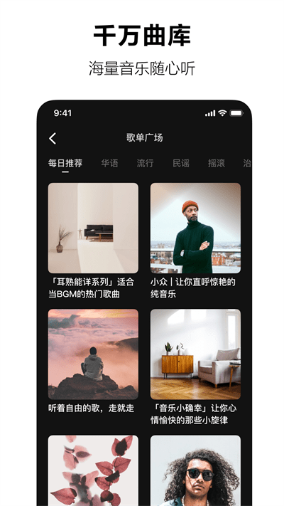 汽水音乐app