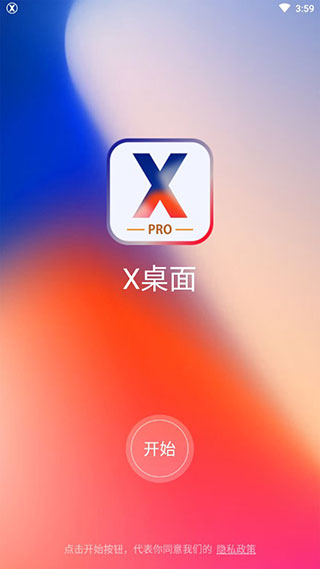 XLauncherPro最新版截图