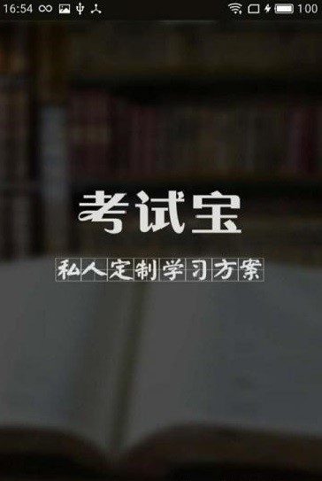 公共营养师四级