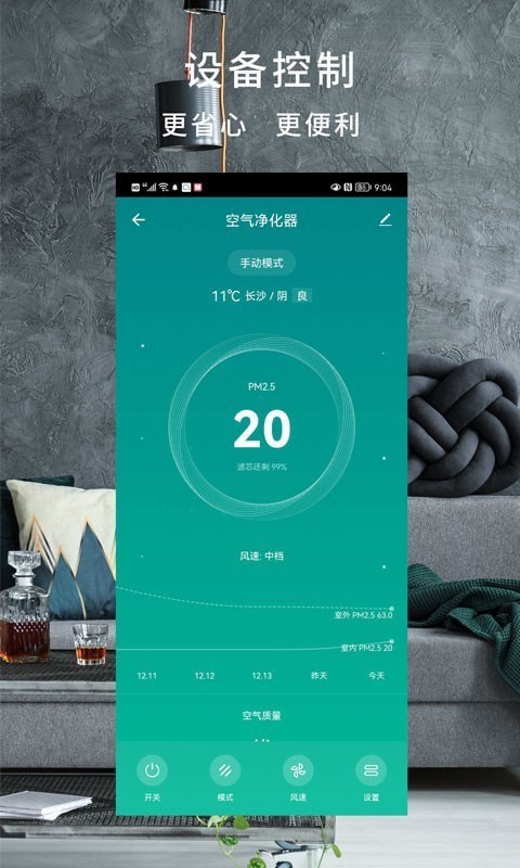 柏晶智能截图