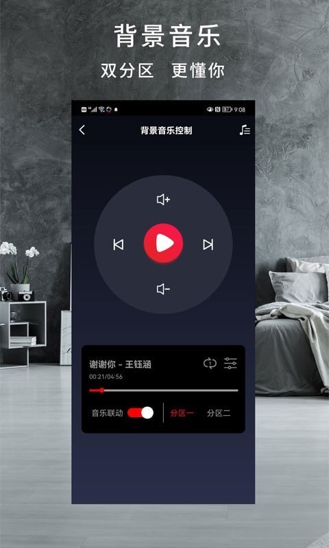 柏晶智能截图