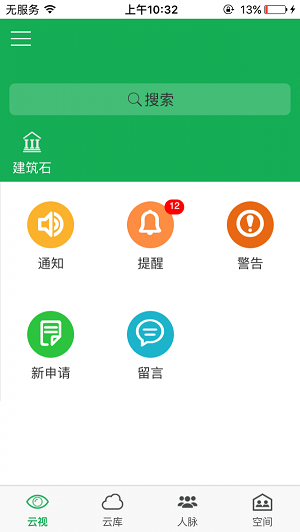 百石堂