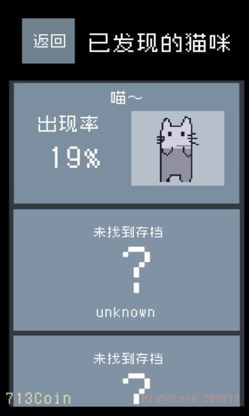 猫咪狂想曲截图