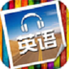 随身英语