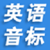 卓越音标