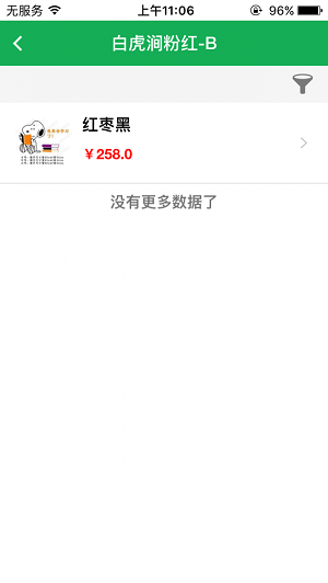 百石堂