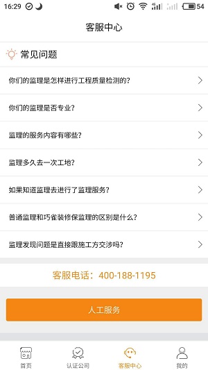 巧雀装修保