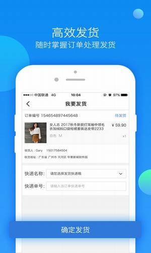 多商管家