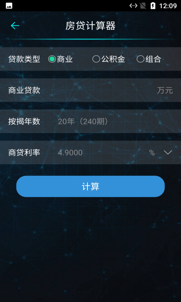 云朵效率计算器截图