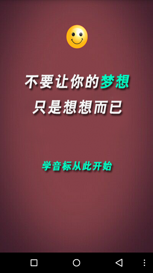 卓越音标