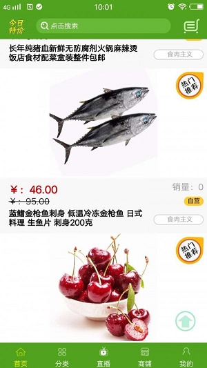 鲜之鲜