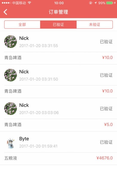 酒食商家