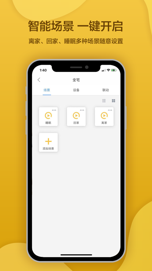 帝粮智家截图