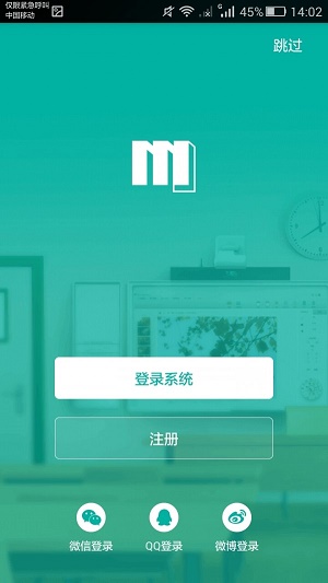 迈杰教育截图
