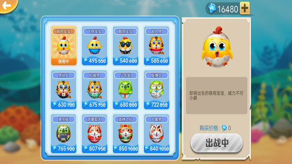 小鸡急速挑战