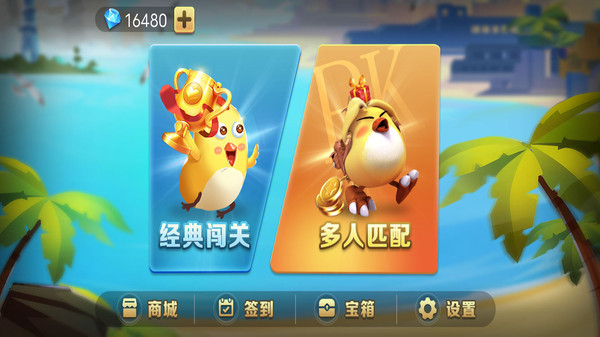 小鸡急速挑战