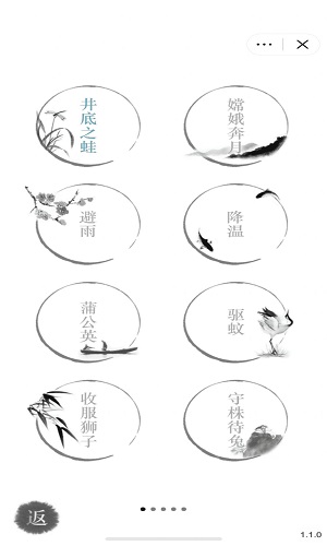 汉字魔法完整版