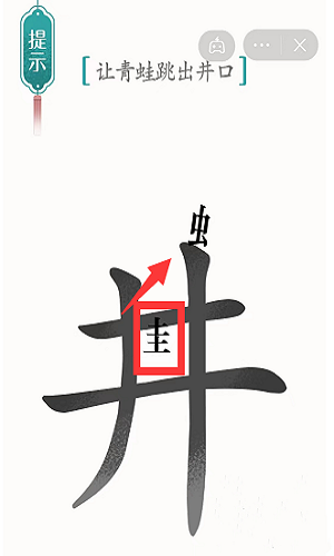 汉字魔法完整版